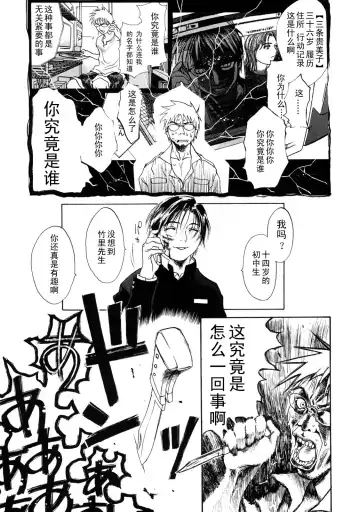 [Kishizuka Kenji] show Down Kouhen Fhentai - Page 23