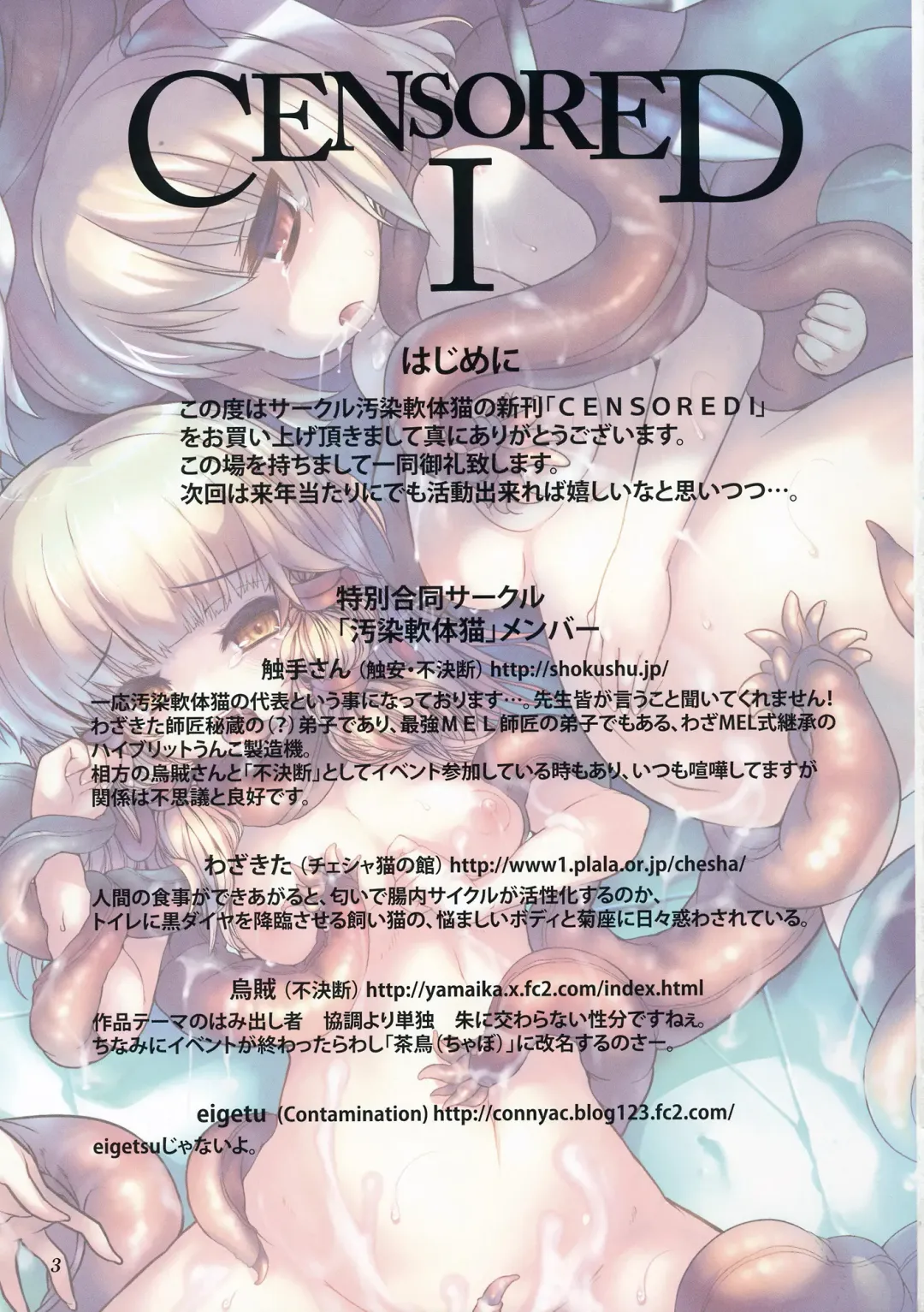 CENSORED I Fhentai - Page 2