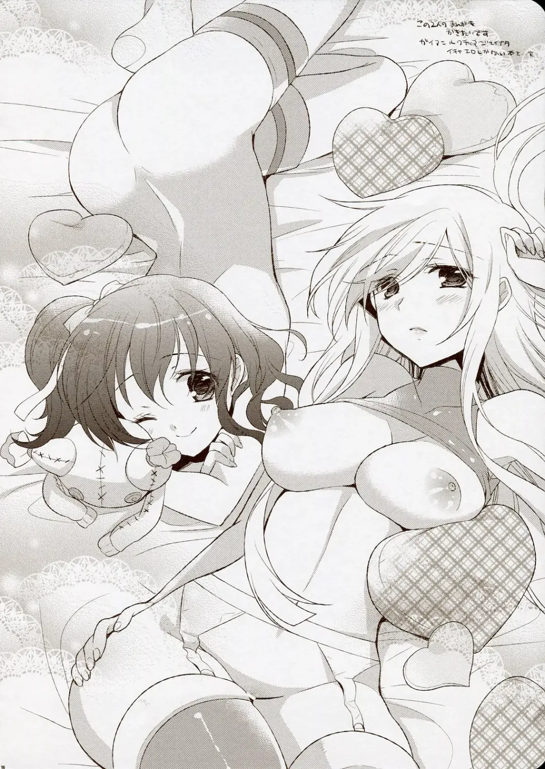 [Shuragyoku Mami] NO-JN-NO-LIFE Datte Sukidakara! Fhentai - Page 16