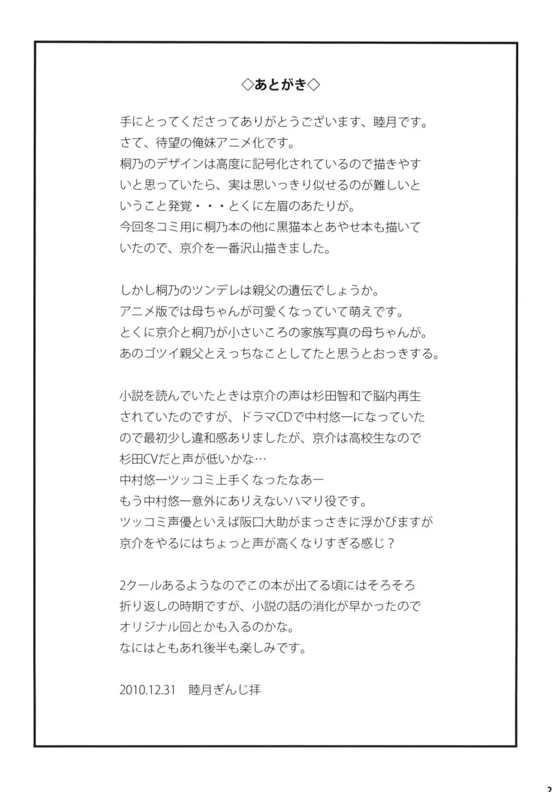 [Aoi Shinji - Mutsuki Ginji] Anta Sekinin Torinasai Fhentai - Page 24