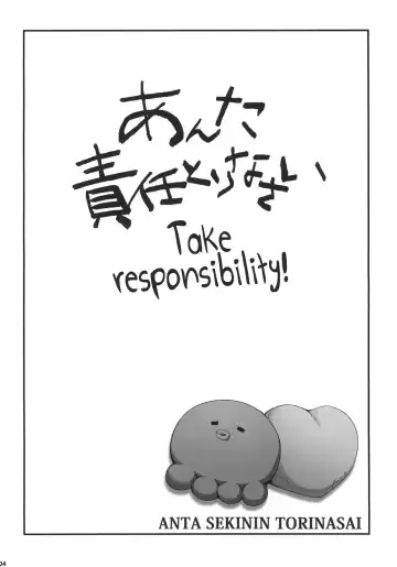 [Aoi Shinji - Mutsuki Ginji] Anta Sekinin Torinasai Fhentai - Page 3