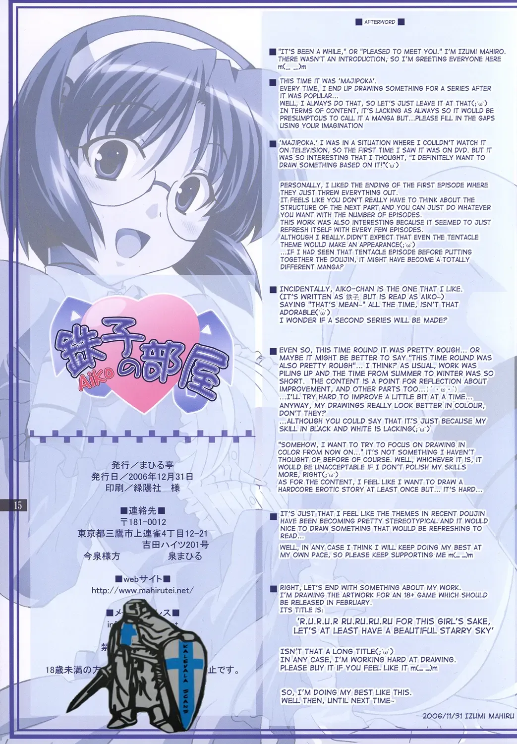 [Izumi Mahiru] Aiko no Heya | Aiko's Room Fhentai - Page 16