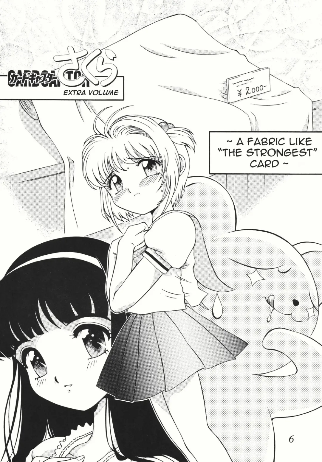 Azumaya vol4-8 - Card Captor Sakura Fhentai - Page 2