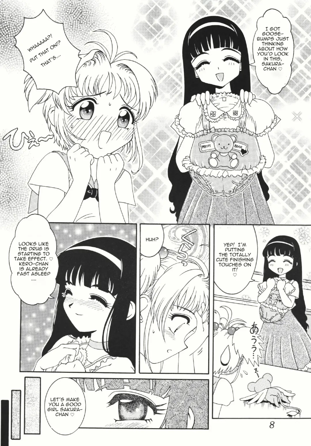 Azumaya vol4-8 - Card Captor Sakura Fhentai - Page 4