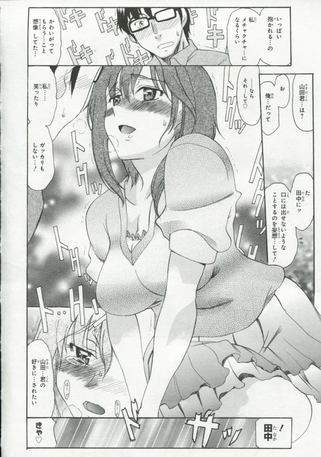 30 Sai no Hoken Taiiku Pure Pure Stories Vol. 1 Fhentai - Page 103