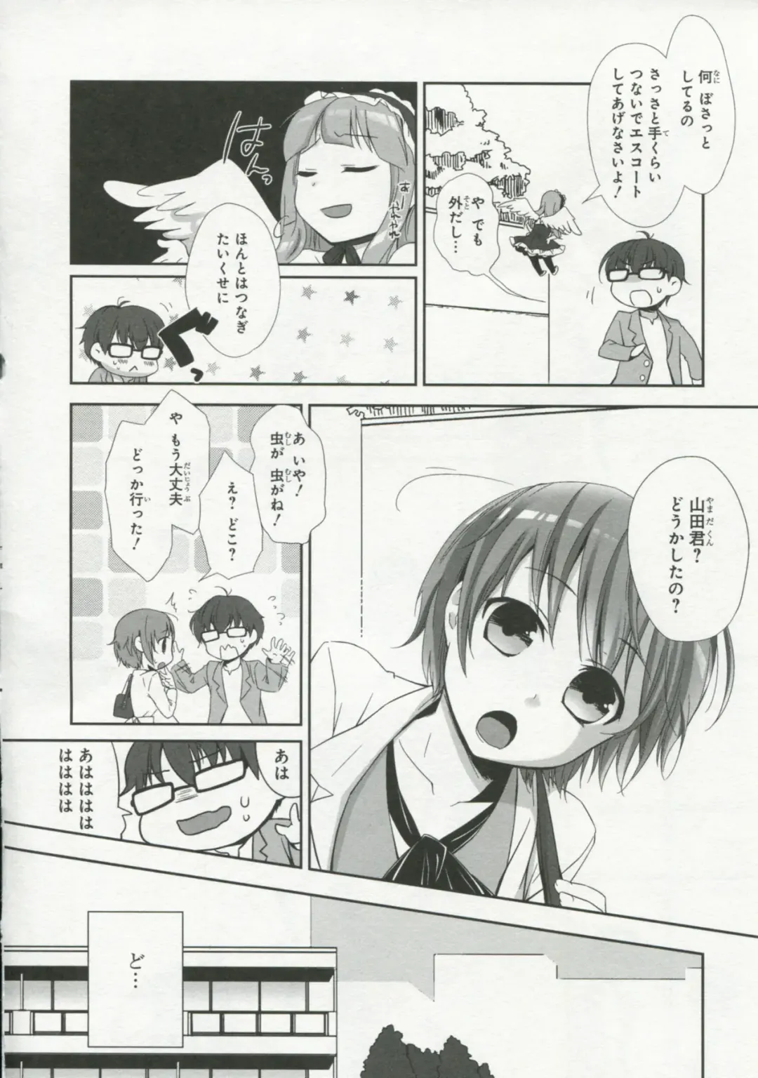 30 Sai no Hoken Taiiku Pure Pure Stories Vol. 1 Fhentai - Page 107