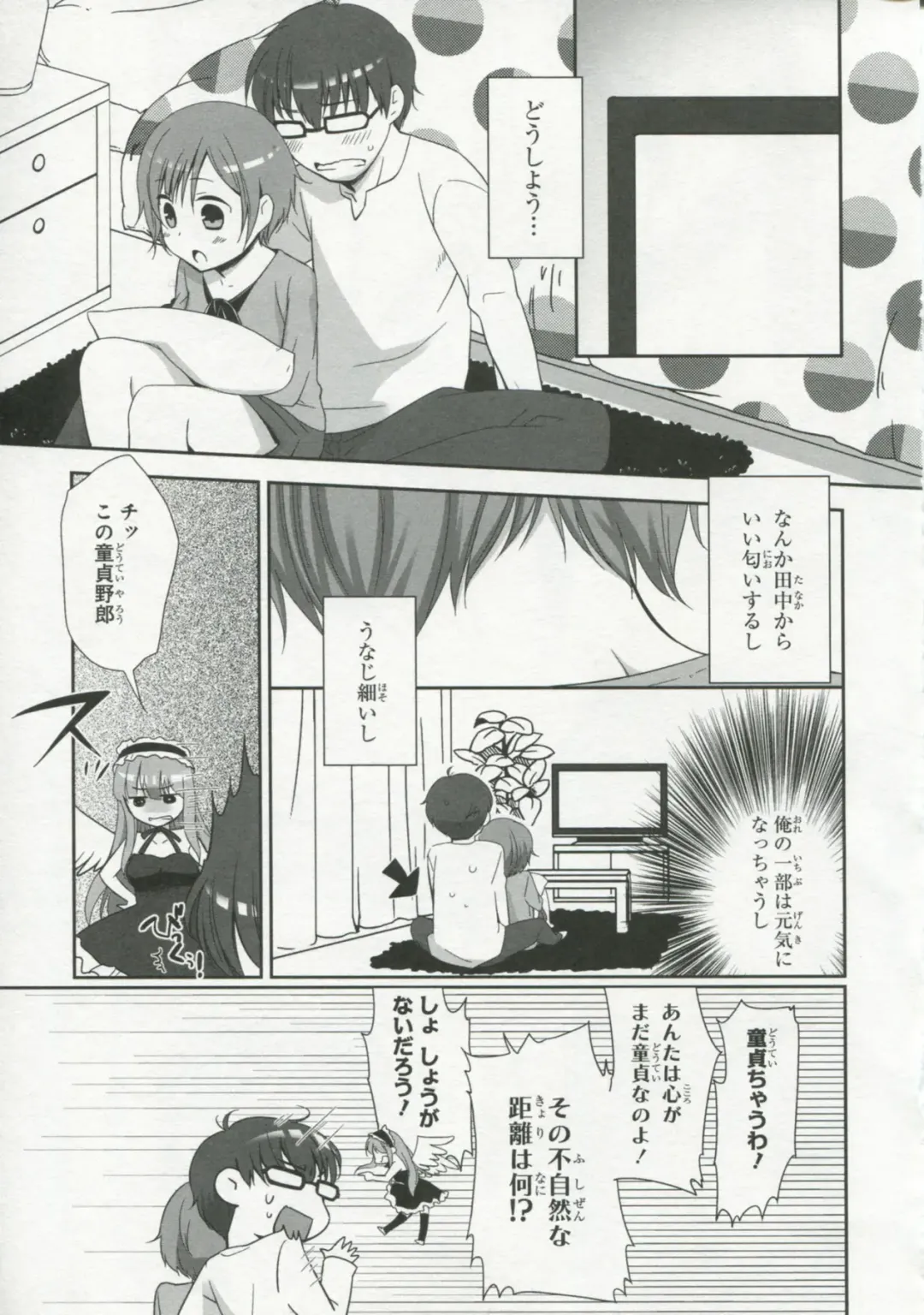 30 Sai no Hoken Taiiku Pure Pure Stories Vol. 1 Fhentai - Page 108