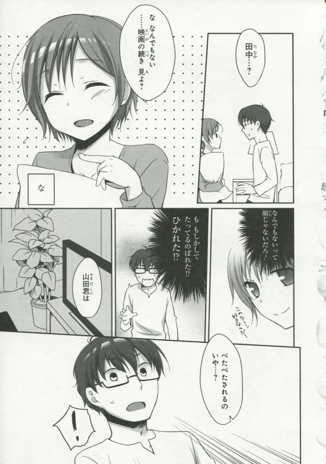 30 Sai no Hoken Taiiku Pure Pure Stories Vol. 1 Fhentai - Page 110