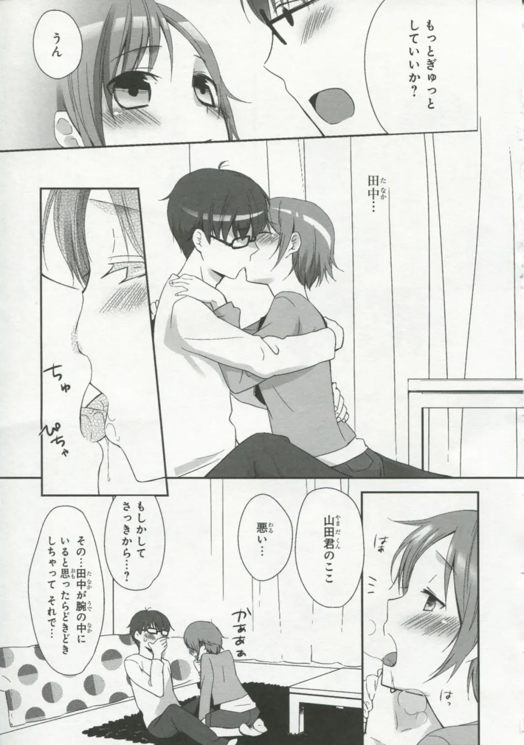 30 Sai no Hoken Taiiku Pure Pure Stories Vol. 1 Fhentai - Page 112