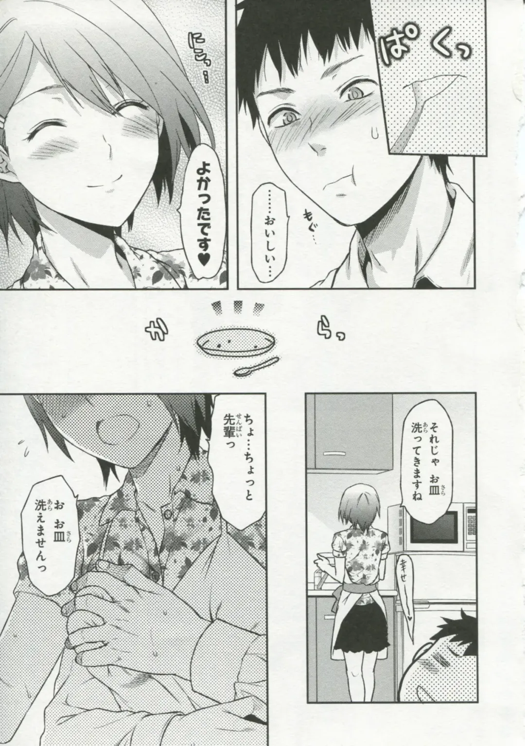 30 Sai no Hoken Taiiku Pure Pure Stories Vol. 1 Fhentai - Page 126