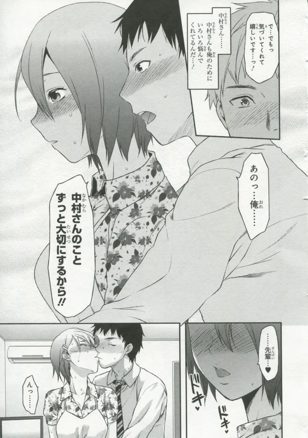 30 Sai no Hoken Taiiku Pure Pure Stories Vol. 1 Fhentai - Page 128