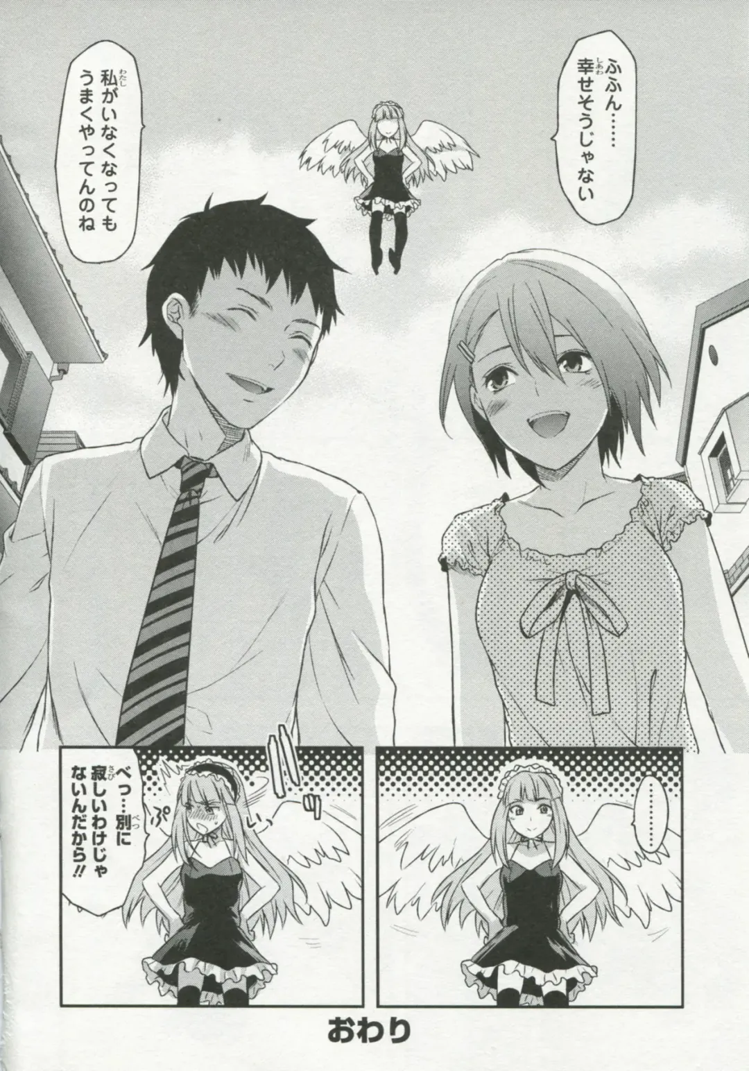 30 Sai no Hoken Taiiku Pure Pure Stories Vol. 1 Fhentai - Page 137