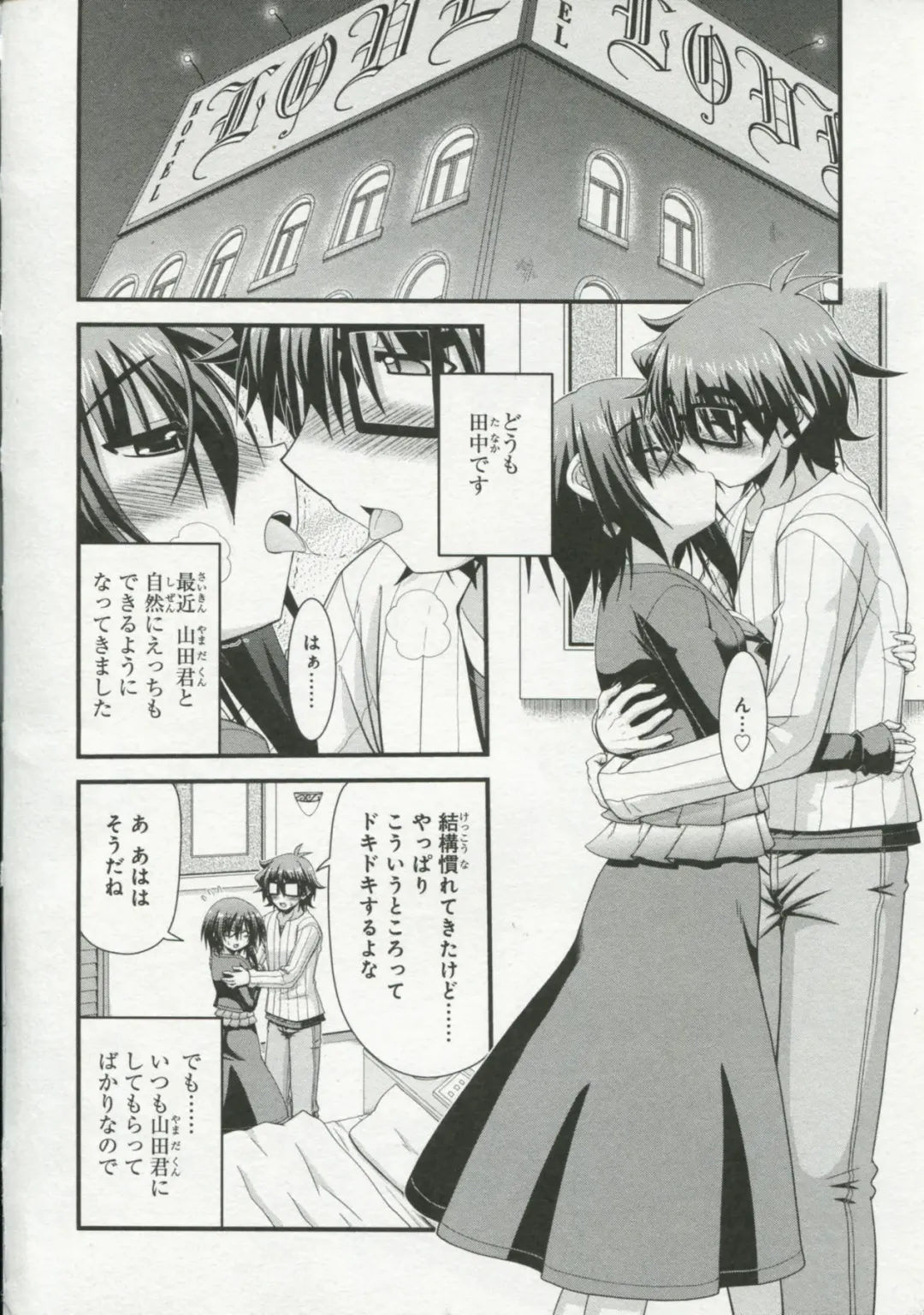 30 Sai no Hoken Taiiku Pure Pure Stories Vol. 1 Fhentai - Page 139