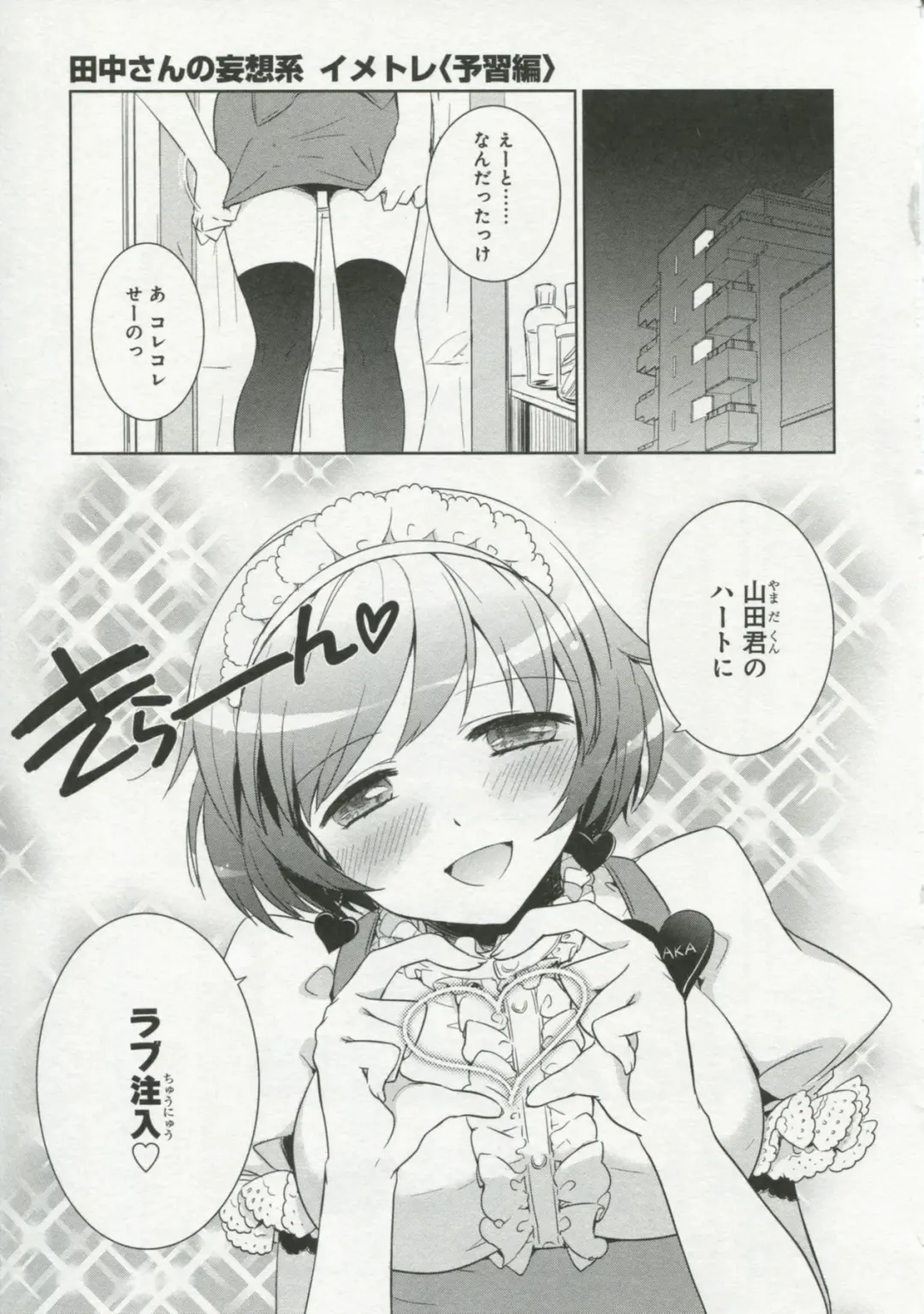 30 Sai no Hoken Taiiku Pure Pure Stories Vol. 1 Fhentai - Page 14