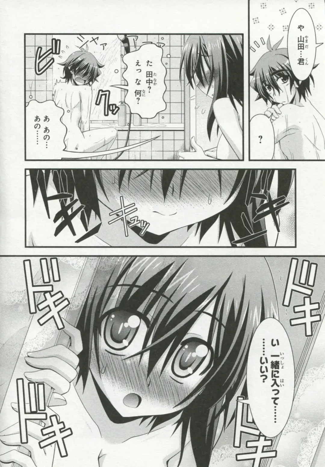 30 Sai no Hoken Taiiku Pure Pure Stories Vol. 1 Fhentai - Page 143