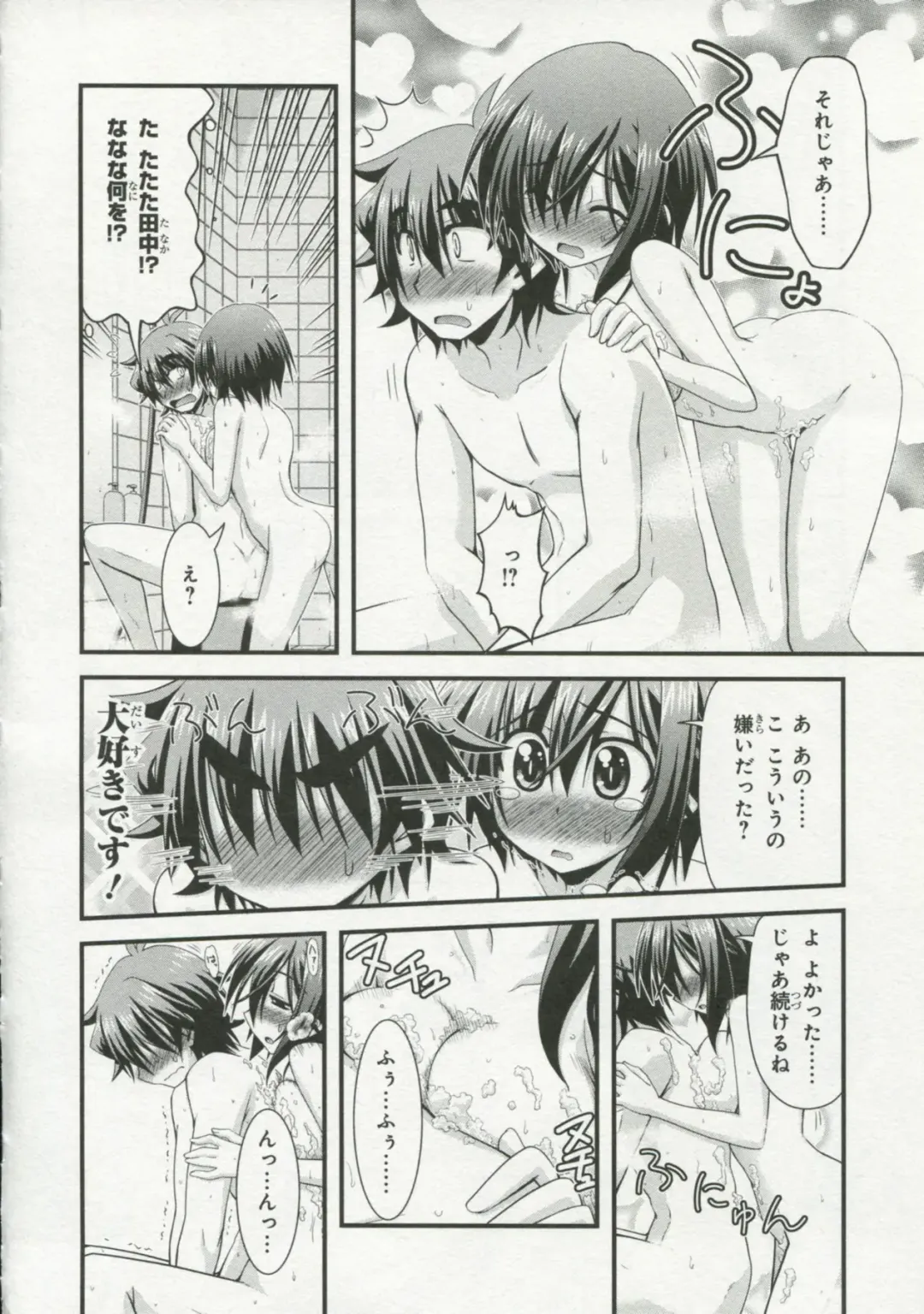 30 Sai no Hoken Taiiku Pure Pure Stories Vol. 1 Fhentai - Page 147