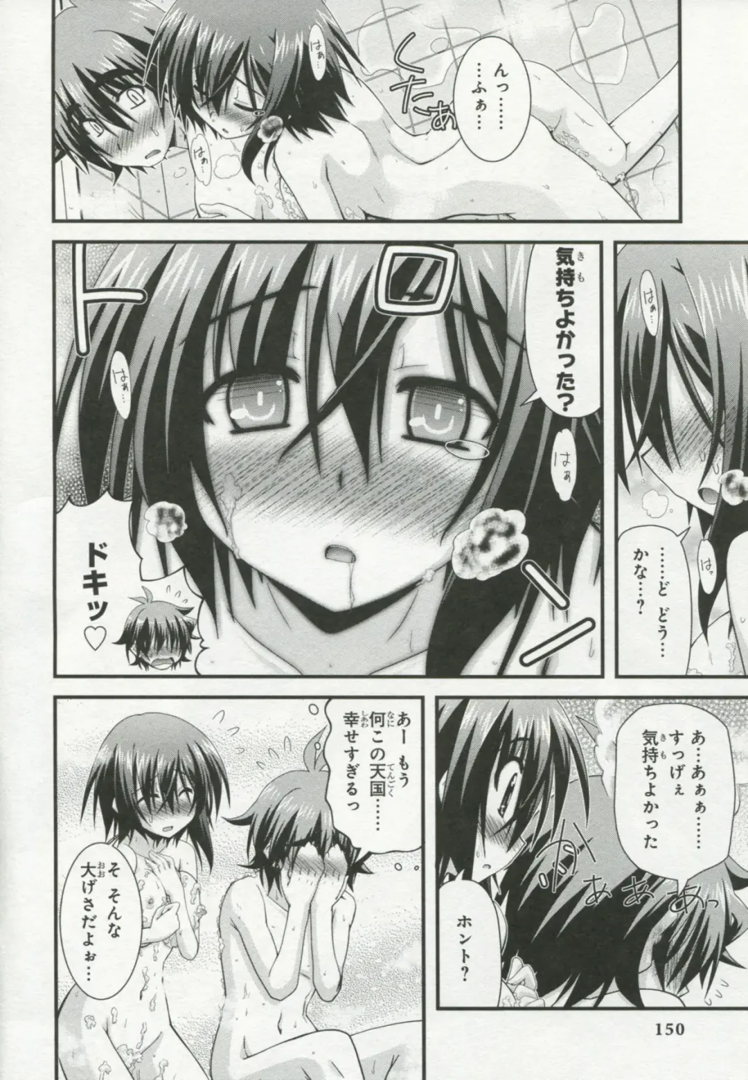 30 Sai no Hoken Taiiku Pure Pure Stories Vol. 1 Fhentai - Page 149