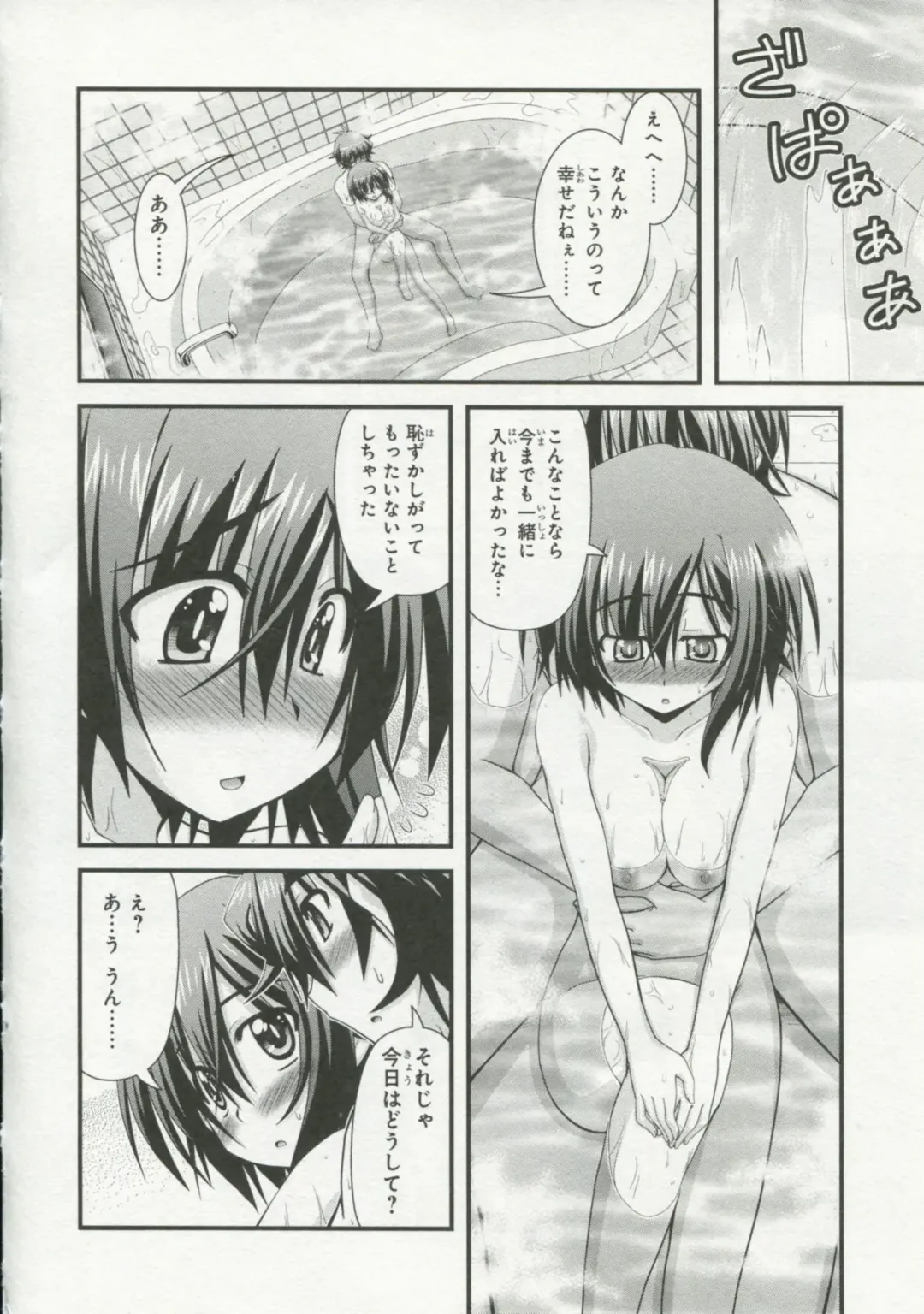 30 Sai no Hoken Taiiku Pure Pure Stories Vol. 1 Fhentai - Page 151