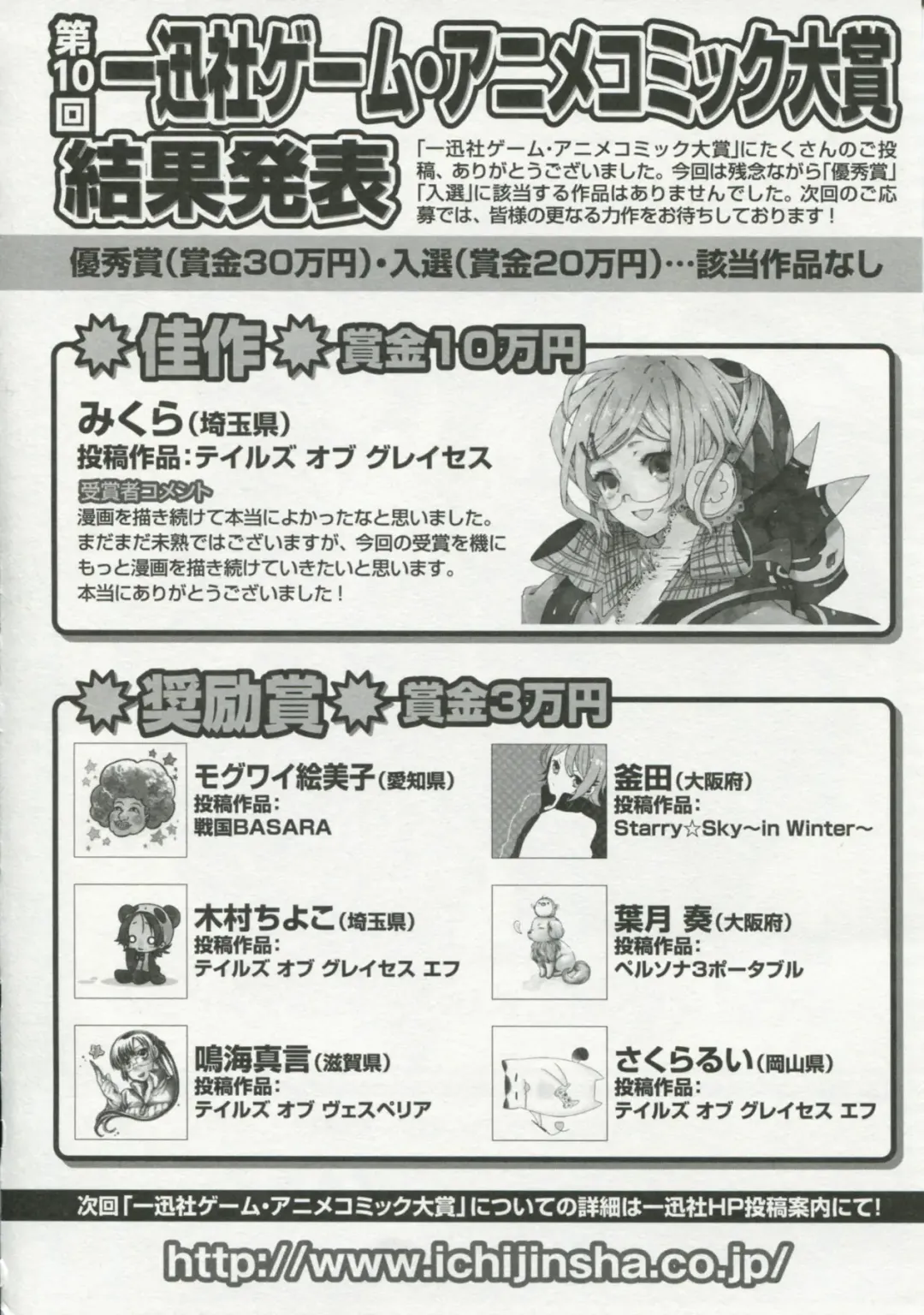 30 Sai no Hoken Taiiku Pure Pure Stories Vol. 1 Fhentai - Page 159