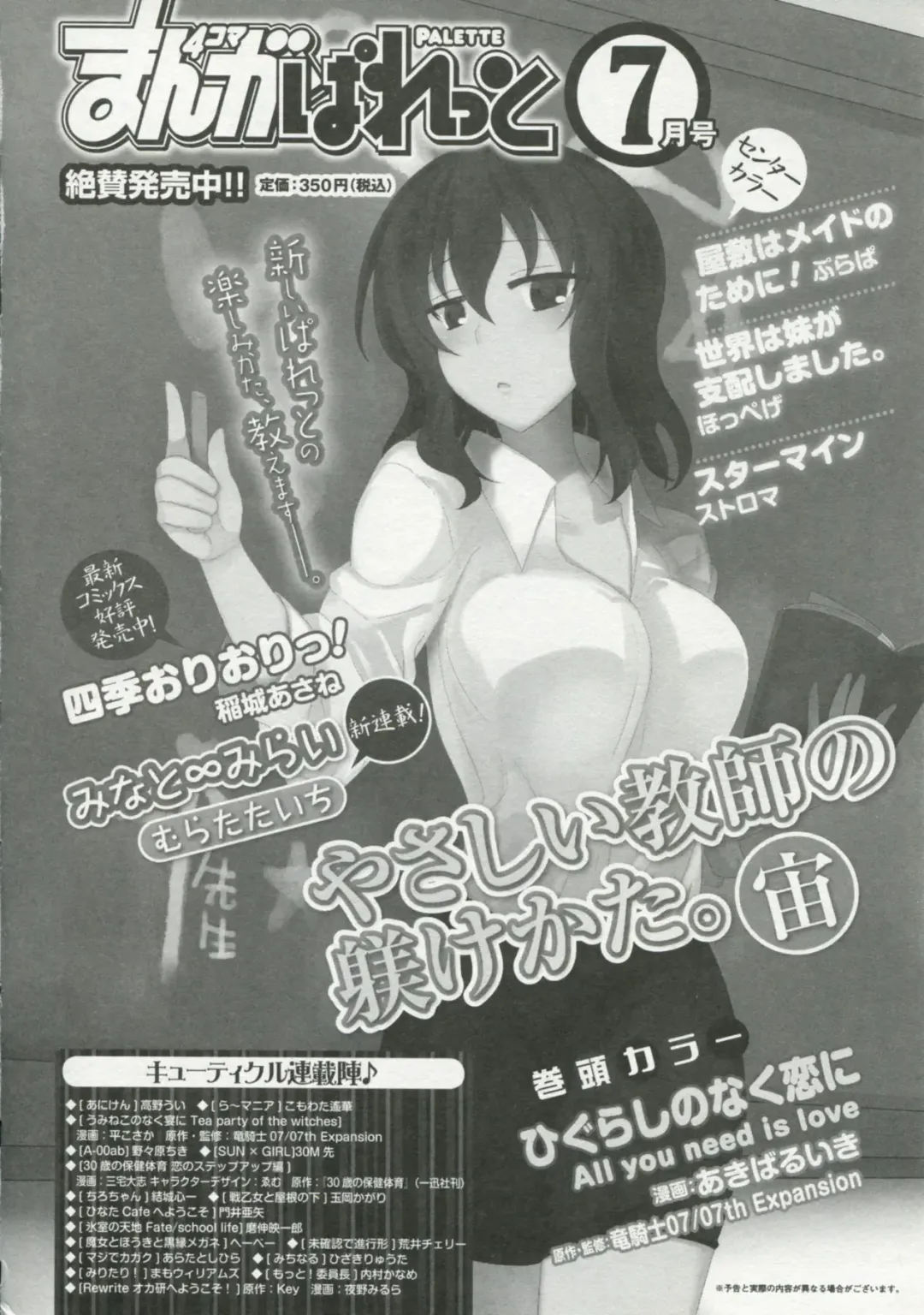 30 Sai no Hoken Taiiku Pure Pure Stories Vol. 1 Fhentai - Page 161