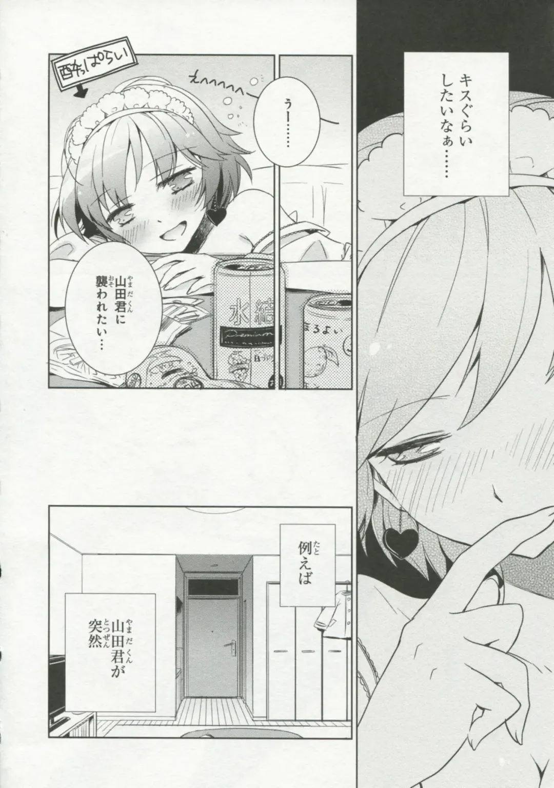 30 Sai no Hoken Taiiku Pure Pure Stories Vol. 1 Fhentai - Page 19