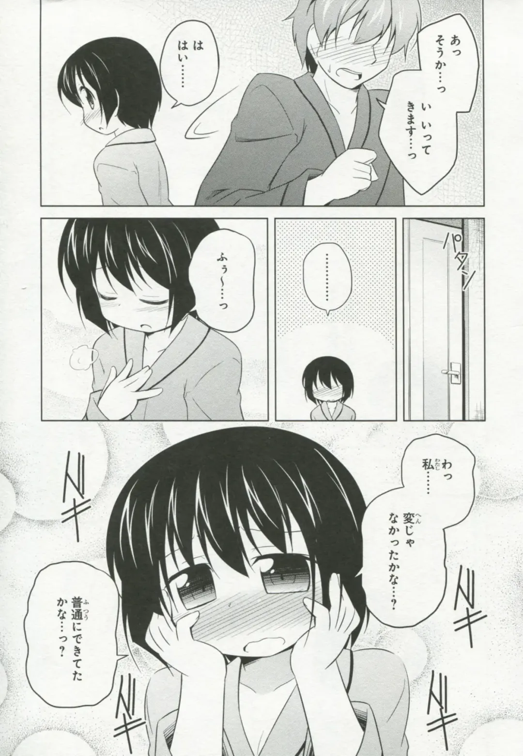 30 Sai no Hoken Taiiku Pure Pure Stories Vol. 1 Fhentai - Page 32