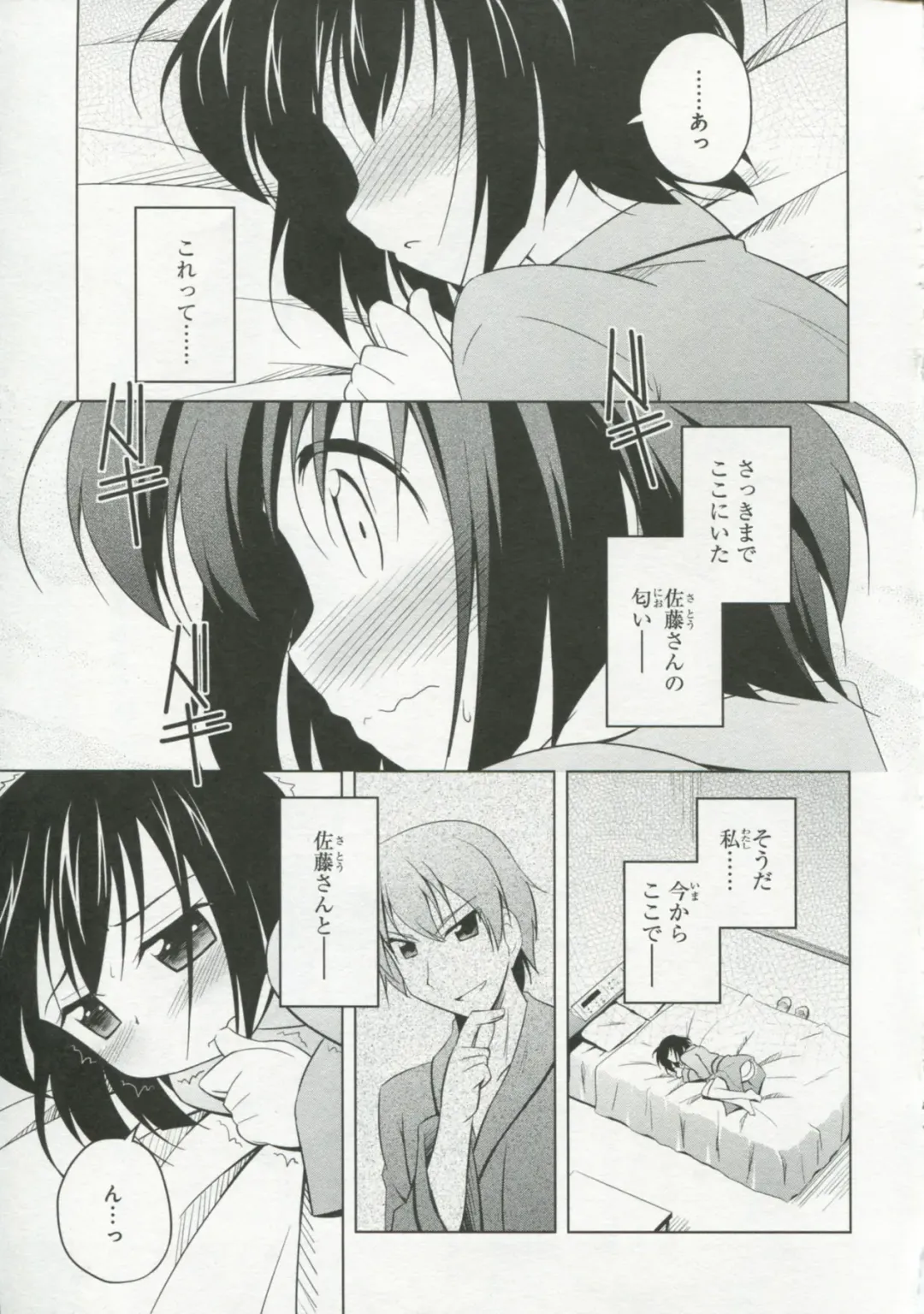 30 Sai no Hoken Taiiku Pure Pure Stories Vol. 1 Fhentai - Page 36