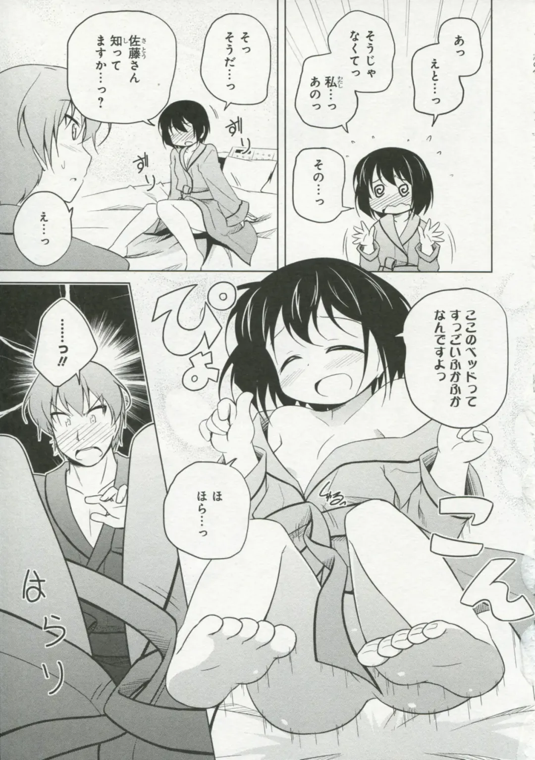 30 Sai no Hoken Taiiku Pure Pure Stories Vol. 1 Fhentai - Page 38