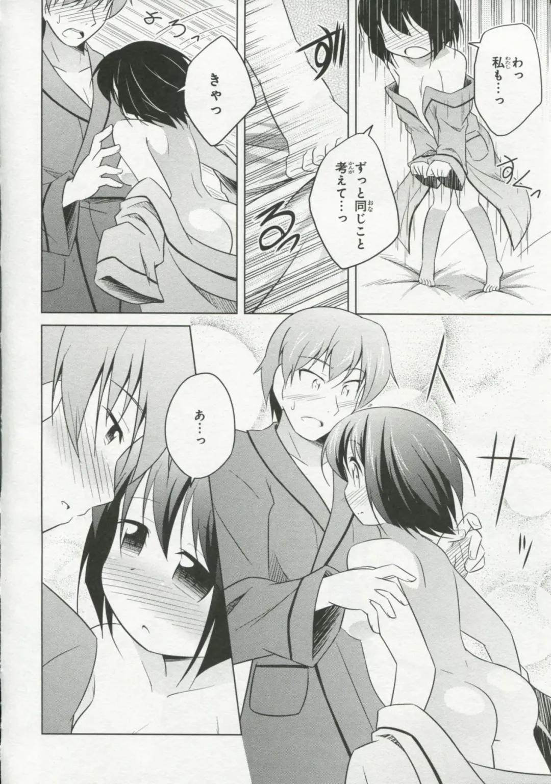 30 Sai no Hoken Taiiku Pure Pure Stories Vol. 1 Fhentai - Page 43