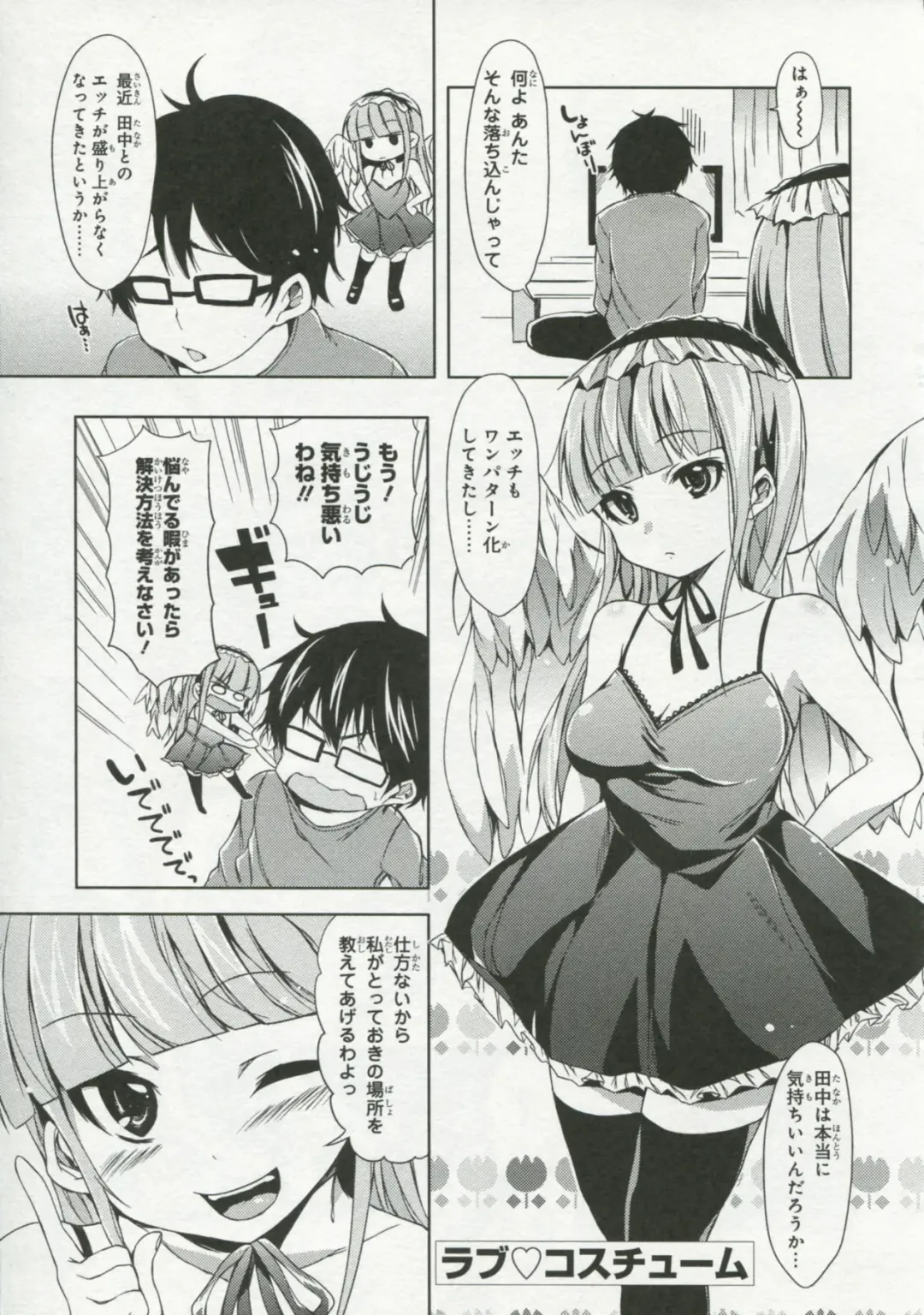 30 Sai no Hoken Taiiku Pure Pure Stories Vol. 1 Fhentai - Page 58