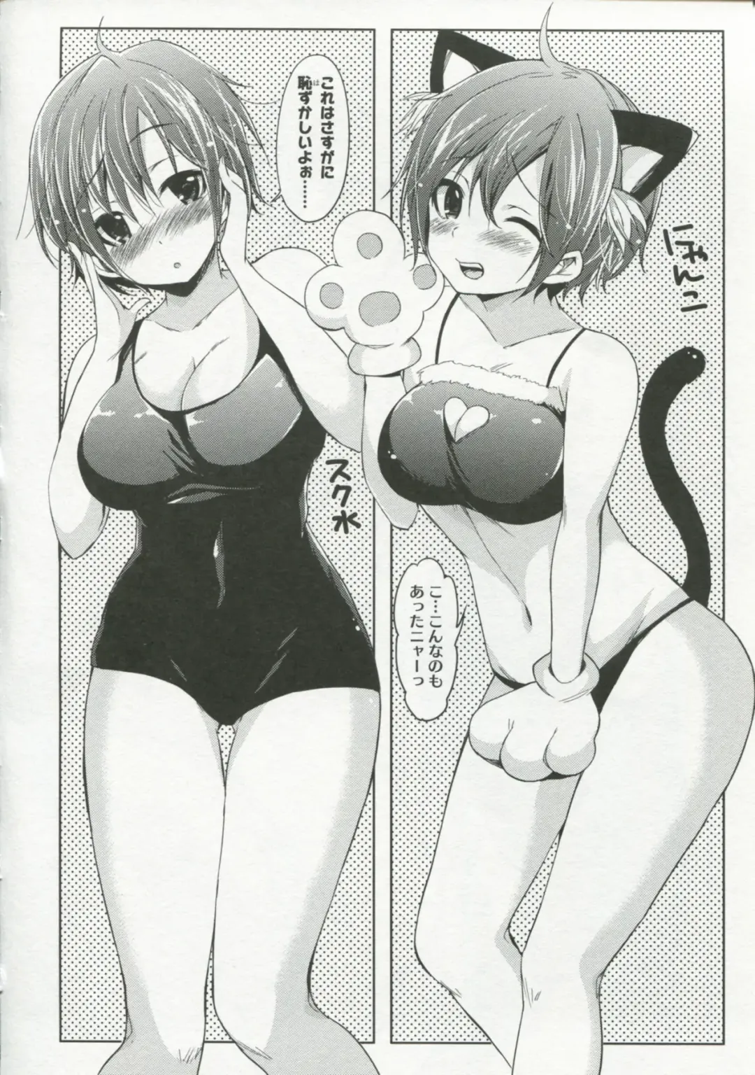 30 Sai no Hoken Taiiku Pure Pure Stories Vol. 1 Fhentai - Page 63