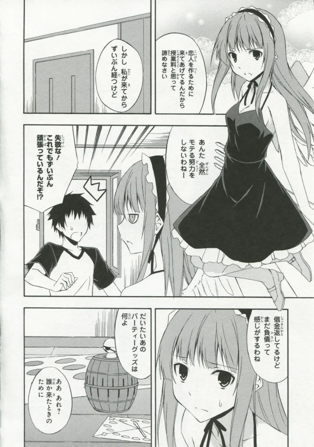 30 Sai no Hoken Taiiku Pure Pure Stories Vol. 1 Fhentai - Page 75