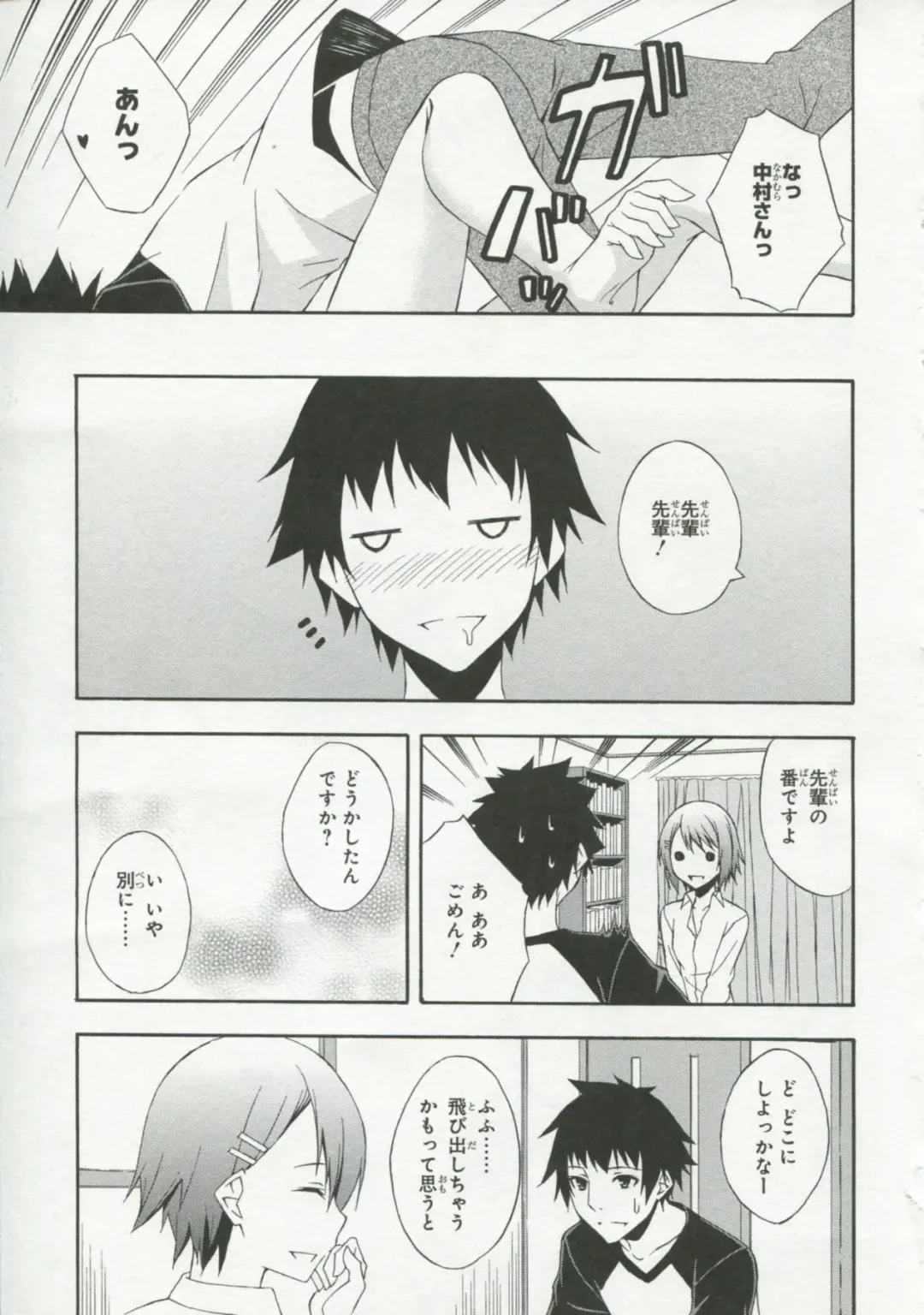 30 Sai no Hoken Taiiku Pure Pure Stories Vol. 1 Fhentai - Page 84