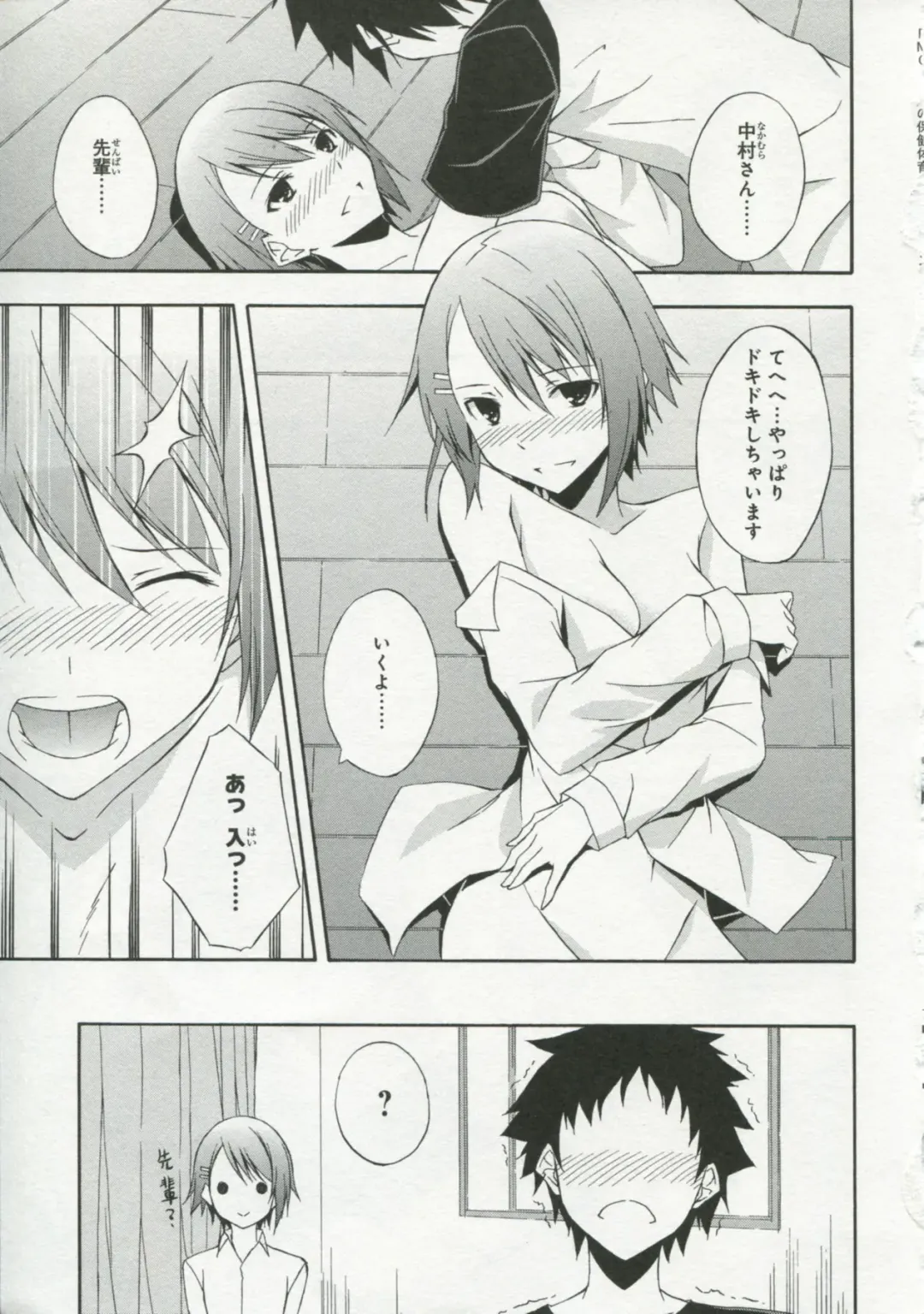 30 Sai no Hoken Taiiku Pure Pure Stories Vol. 1 Fhentai - Page 86