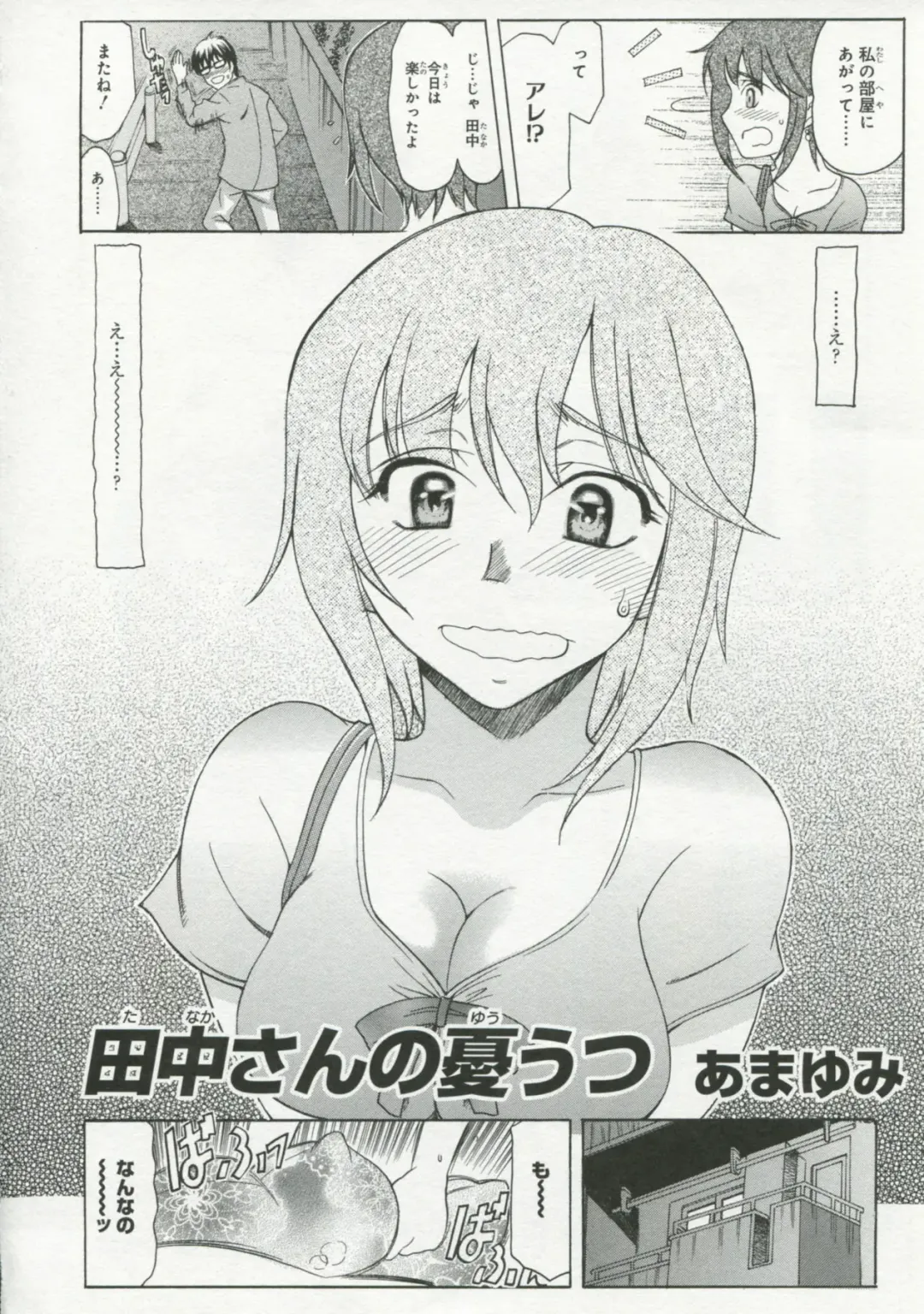 30 Sai no Hoken Taiiku Pure Pure Stories Vol. 1 Fhentai - Page 91