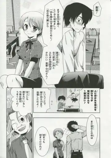 30 Sai no Hoken Taiiku Pure Pure Stories Vol. 1 Fhentai - Page 10