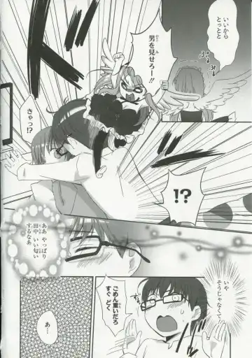 30 Sai no Hoken Taiiku Pure Pure Stories Vol. 1 Fhentai - Page 109
