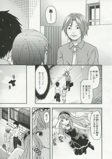 30 Sai no Hoken Taiiku Pure Pure Stories Vol. 1 Fhentai - Page 136