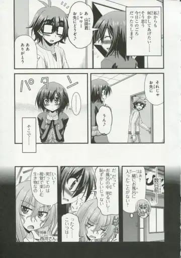 30 Sai no Hoken Taiiku Pure Pure Stories Vol. 1 Fhentai - Page 140