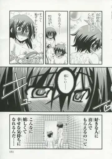 30 Sai no Hoken Taiiku Pure Pure Stories Vol. 1 Fhentai - Page 150