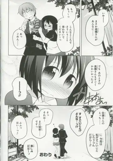 30 Sai no Hoken Taiiku Pure Pure Stories Vol. 1 Fhentai - Page 45