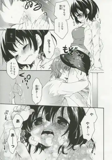30 Sai no Hoken Taiiku Pure Pure Stories Vol. 1 Fhentai - Page 50