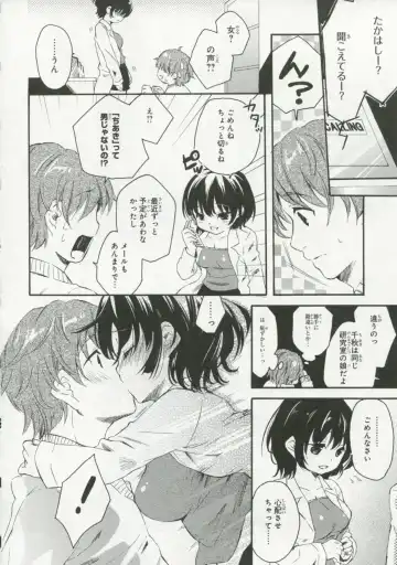 30 Sai no Hoken Taiiku Pure Pure Stories Vol. 1 Fhentai - Page 51