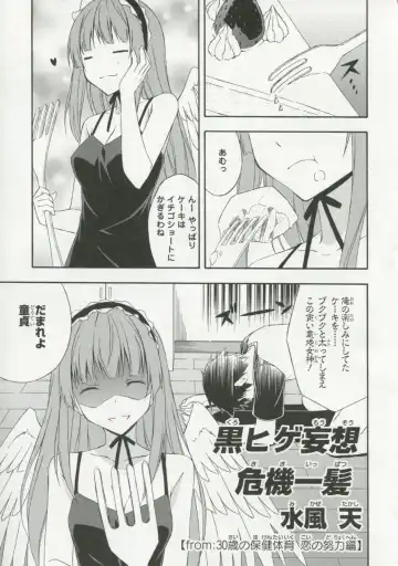 30 Sai no Hoken Taiiku Pure Pure Stories Vol. 1 Fhentai - Page 74