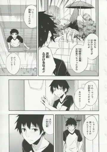 30 Sai no Hoken Taiiku Pure Pure Stories Vol. 1 Fhentai - Page 78