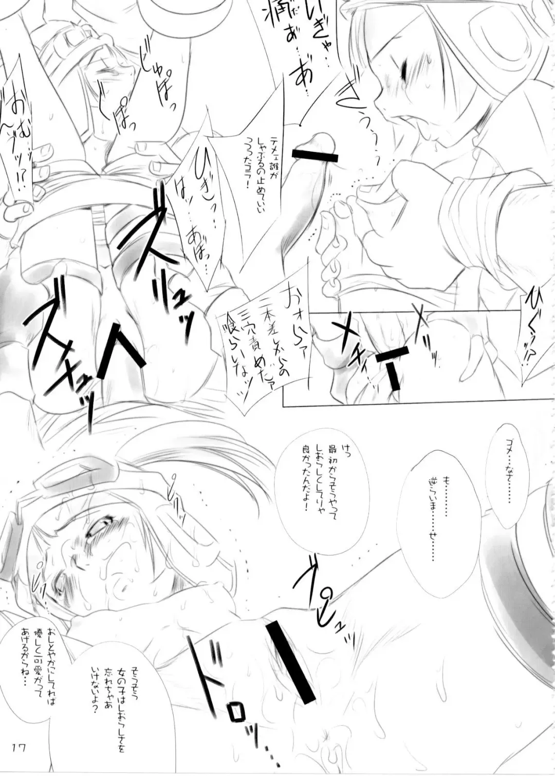 [Dpc] White Impure Desire Vol. 10 Fhentai - Page 16