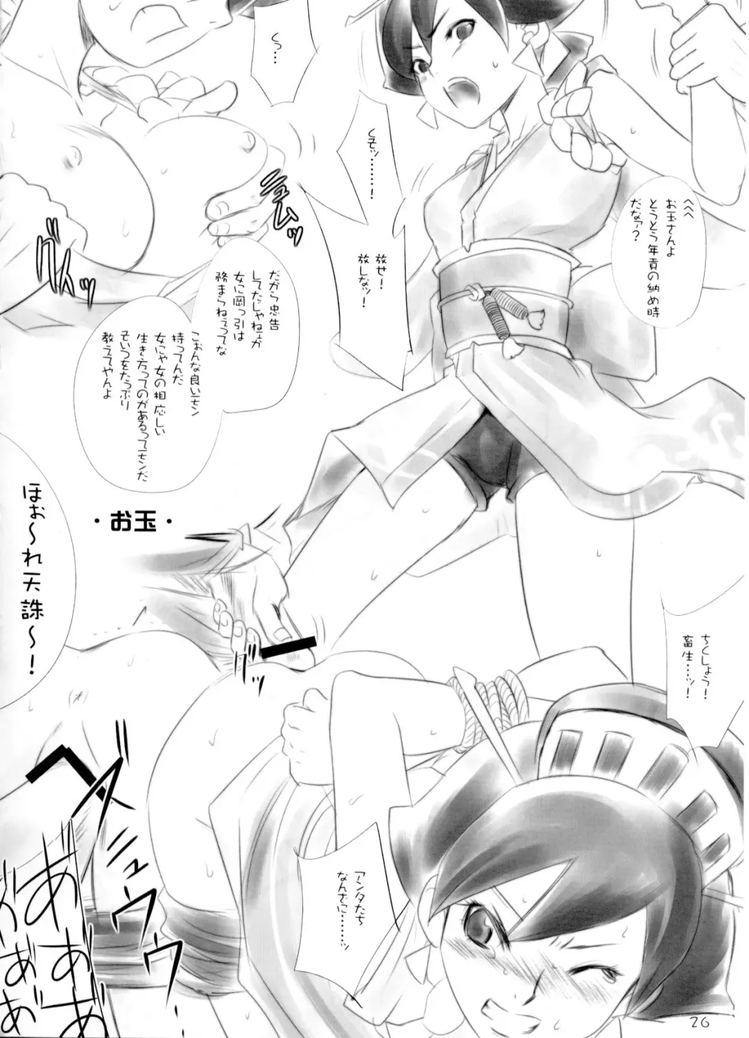 [Dpc] White Impure Desire Vol. 10 Fhentai - Page 25