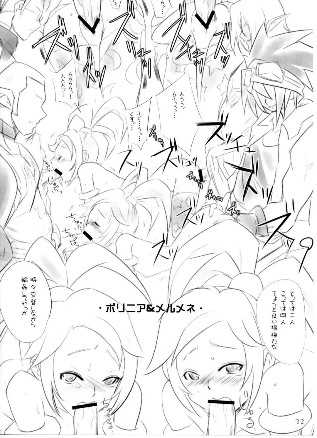 [Dpc] White Impure Desire Vol. 10 Fhentai - Page 31