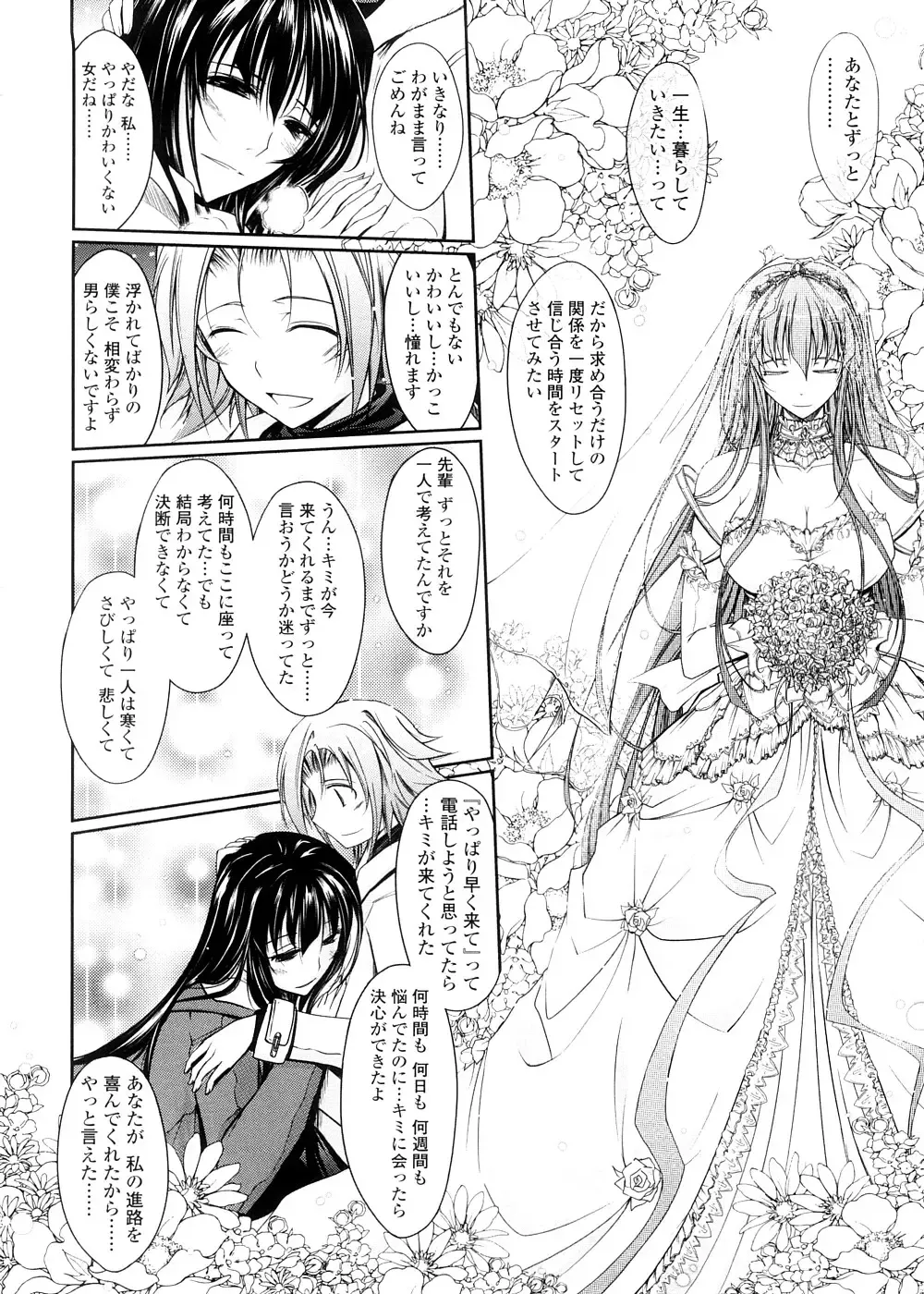 [Tana] Kimi no Hitomi ni Koishiteru -Shokai Genteiban- Fhentai - Page 102