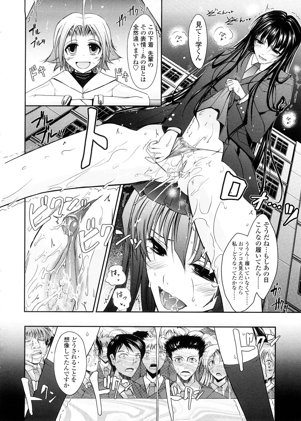 [Tana] Kimi no Hitomi ni Koishiteru -Shokai Genteiban- Fhentai - Page 104